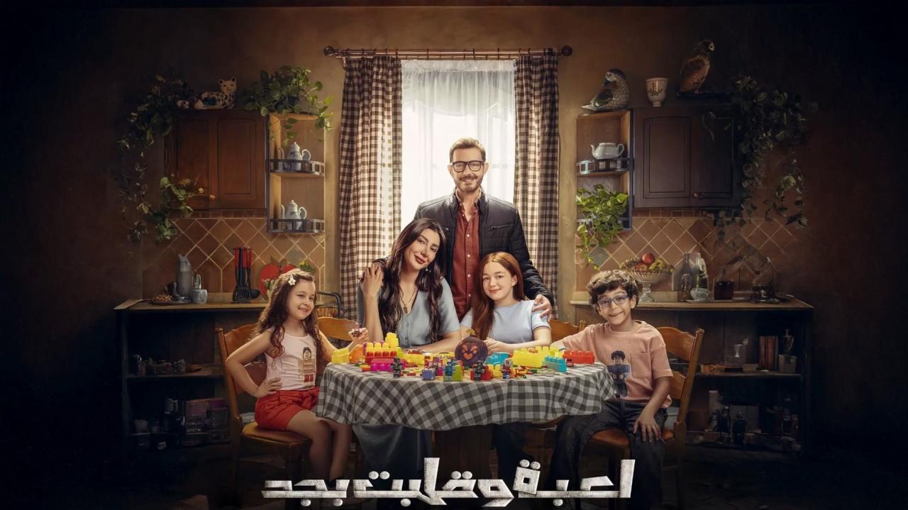 مشاهدة مسلسل لعبة وقلبت بجد الحلقة 1 الاولي كامل HD