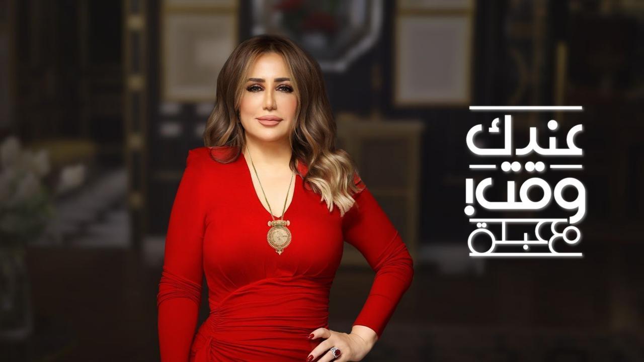 مشاهدة برنامج عندك وقت مع عبلة الحلقة 11 الحادية عشر - حلقة هند صبري كامل HD