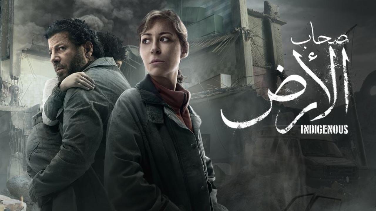 مشاهدة مسلسل صحاب الارض الحلقة 2 الثانية كامل HD