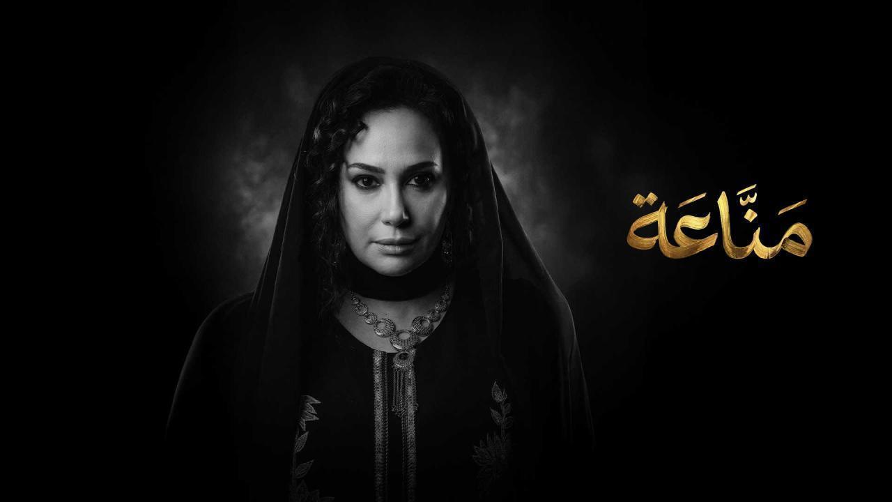 مشاهدة مسلسل مناعة الحلقة 10 العاشرة كامل HD