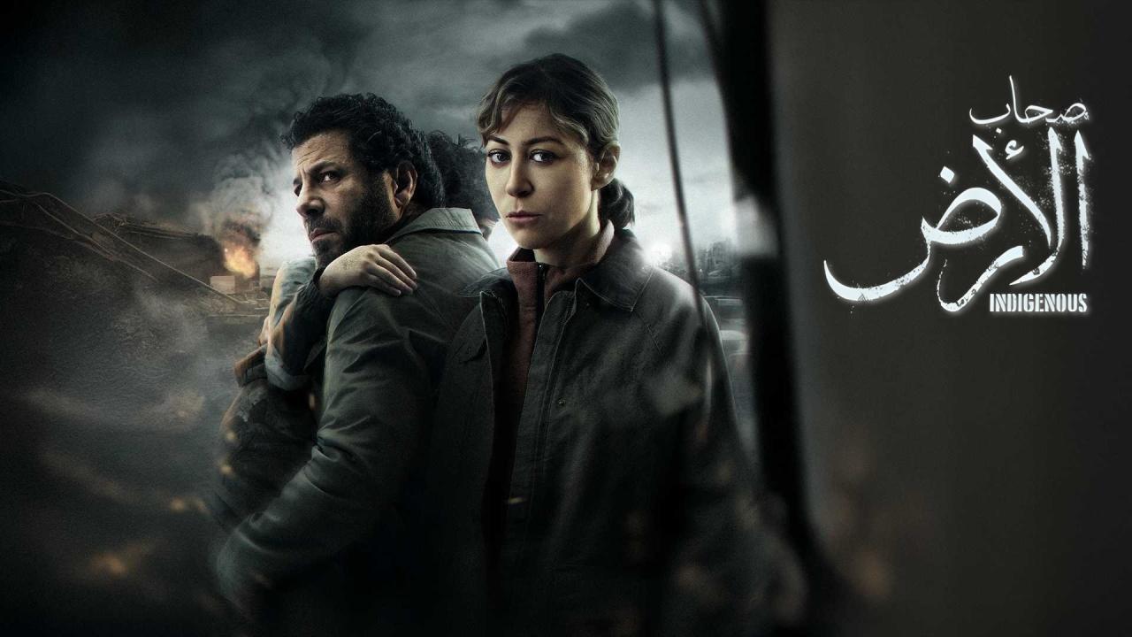مشاهدة مسلسل صحاب الارض الحلقة 14 الرابعة عشر كامل HD