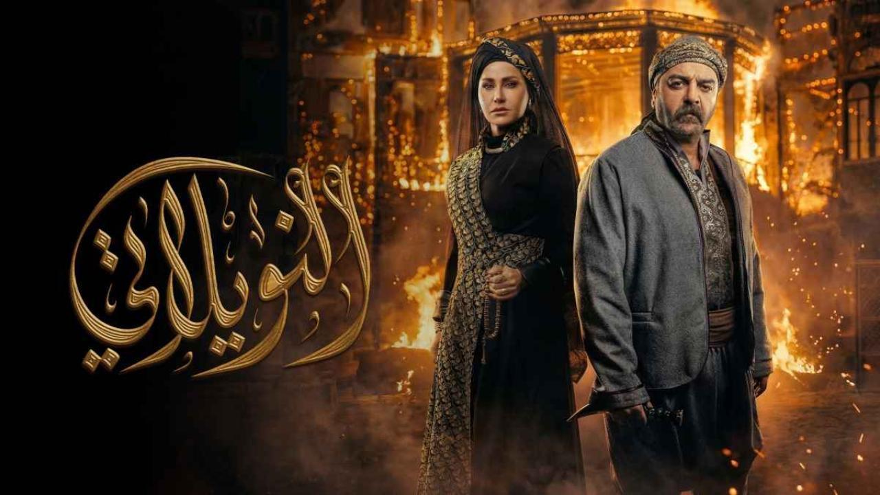 مشاهدة مسلسل النويلاتي الحلقة 19 التاسعة عشر كامل HD