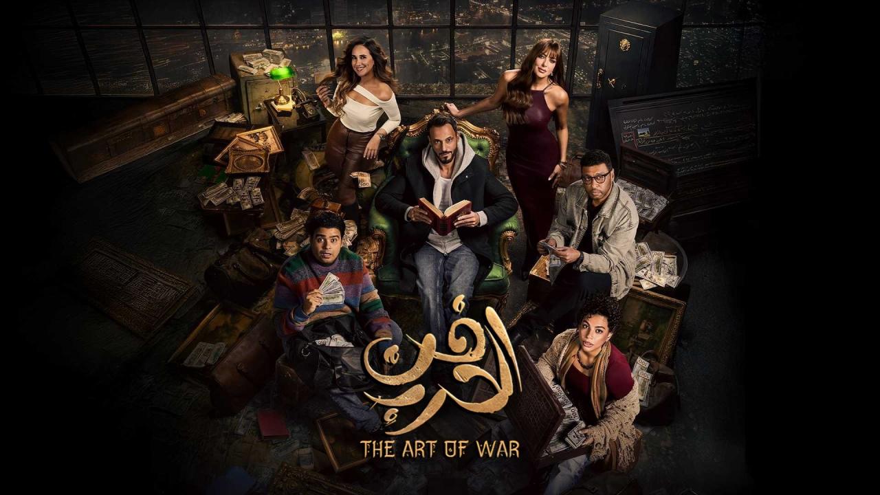 مشاهدة مسلسل فن الحرب الحلقة 21 الحادية والعشرون كامل HD