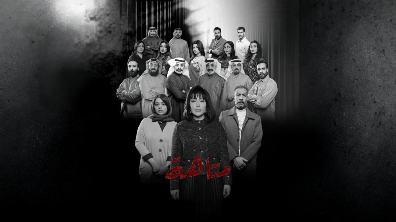 مشاهدة مسلسل متاهة الحلقة 30 الثلاثون والاخيرة كامل HD