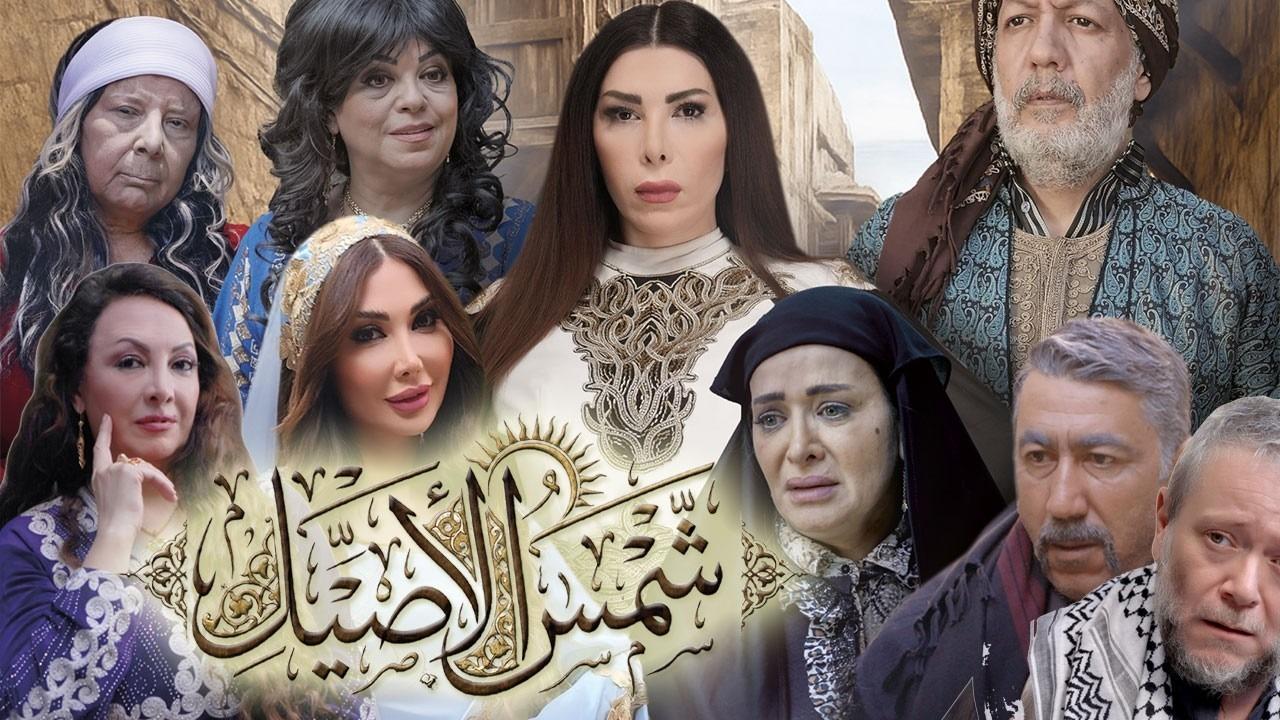 شمس الاصيل