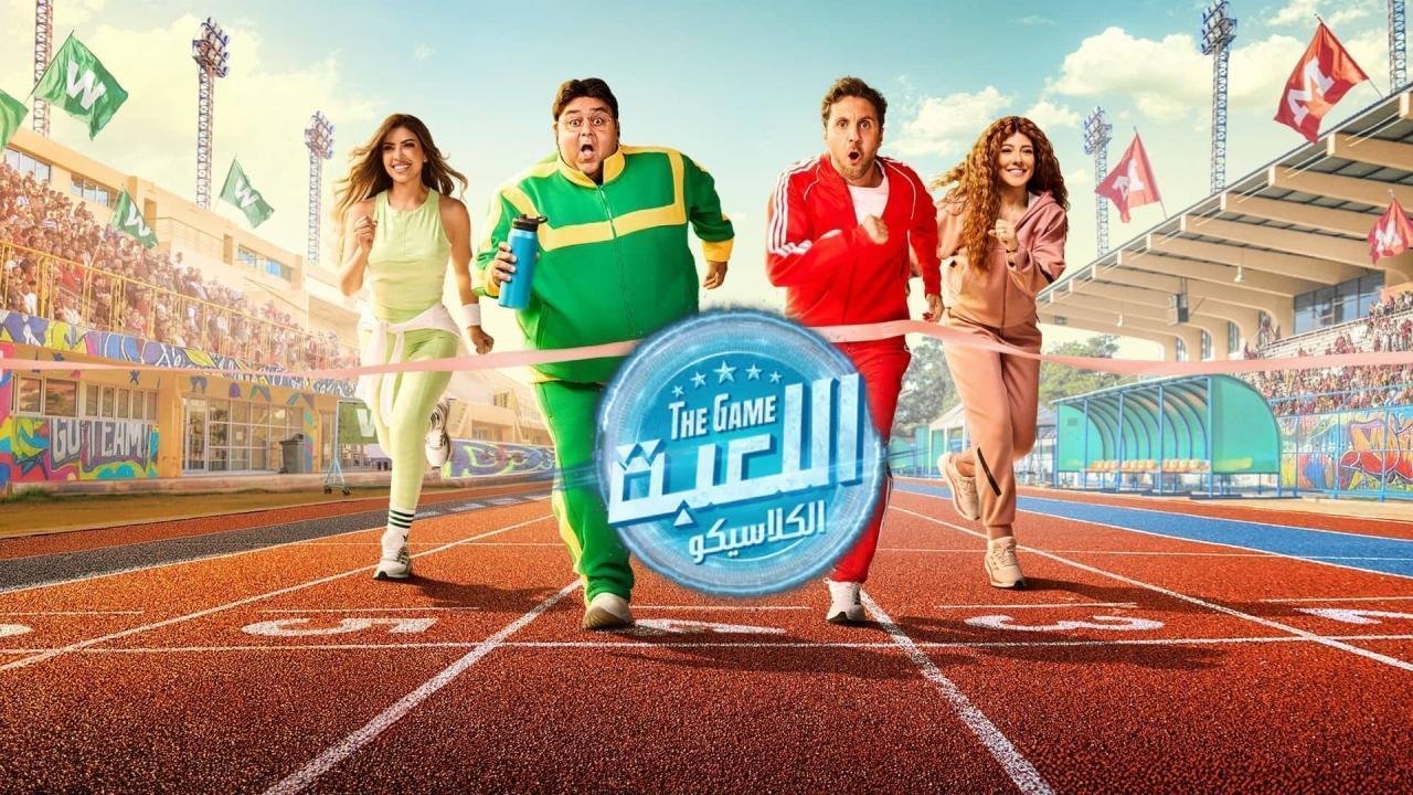 مشاهدة مسلسل اللعبة 5 الحلقة 16 السادسة عشر كامل HD