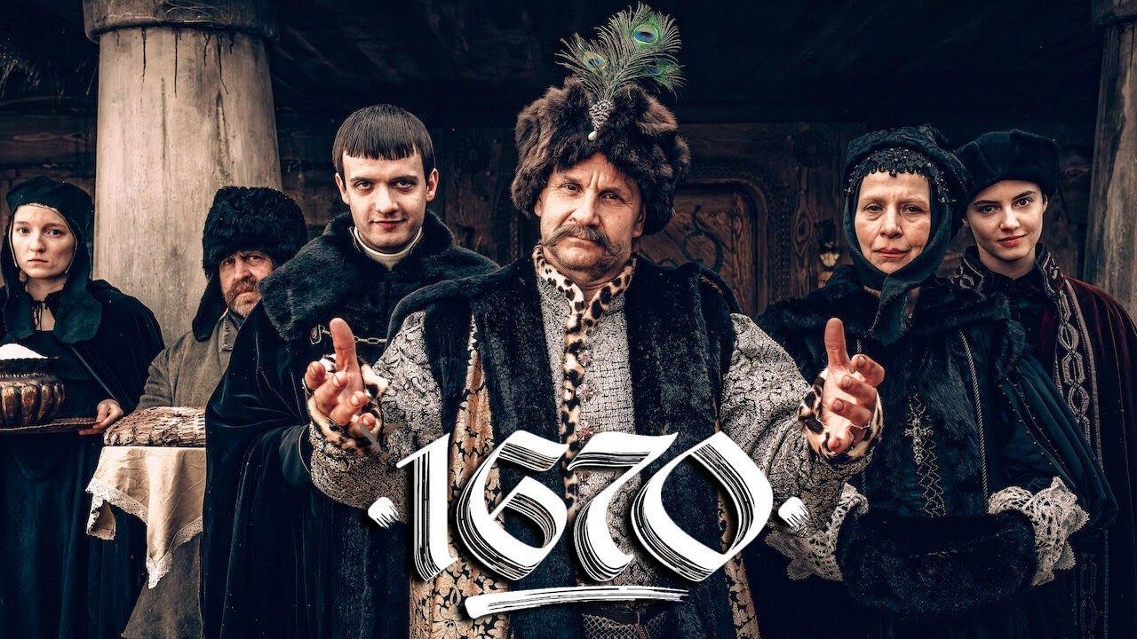مشاهدة مسلسل 1670 الموسم الاول الحلقة 4 الرابعة مترجمة كامل HD