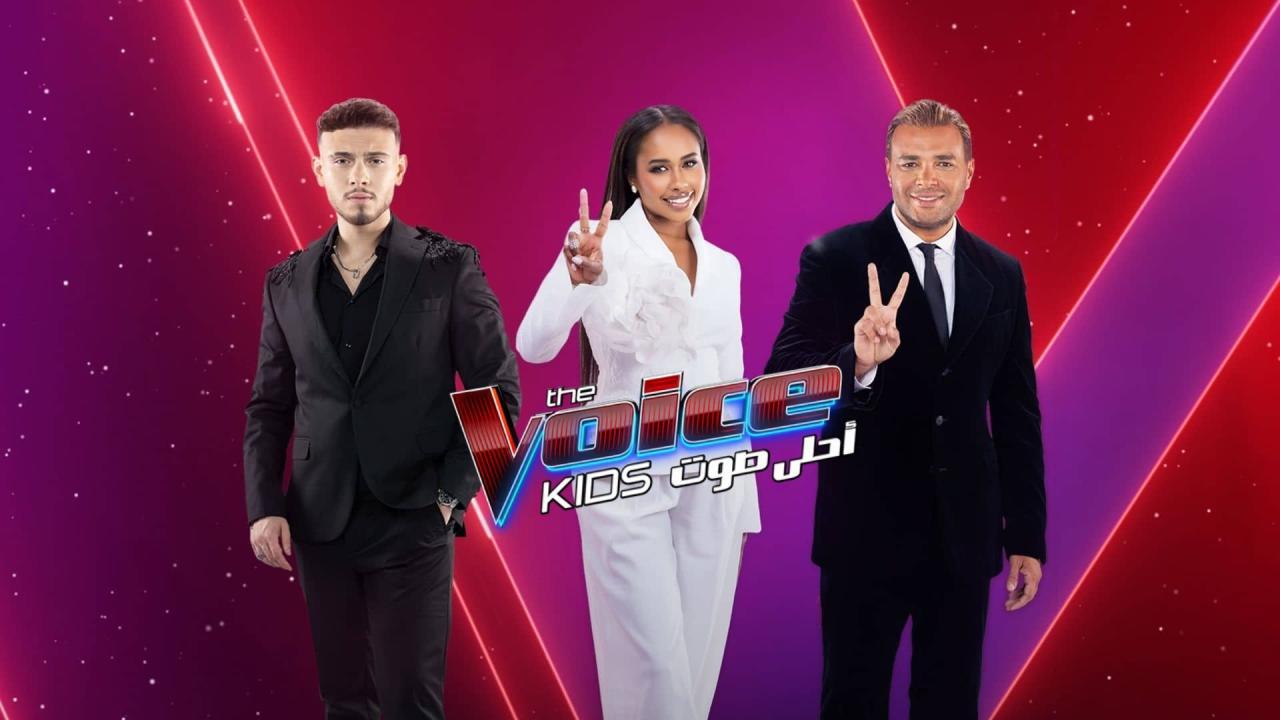 مشاهدة برنامج The Voice Kids احلى صوت الموسم الرابع الحلقة 8 الثامنة كامل HD