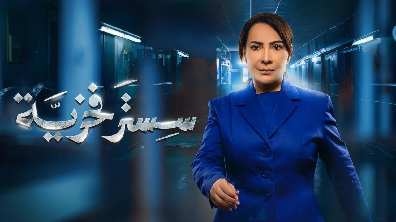 مشاهدة مسلسل سستر فخرية الحلقة 9 التاسعة كامل HD