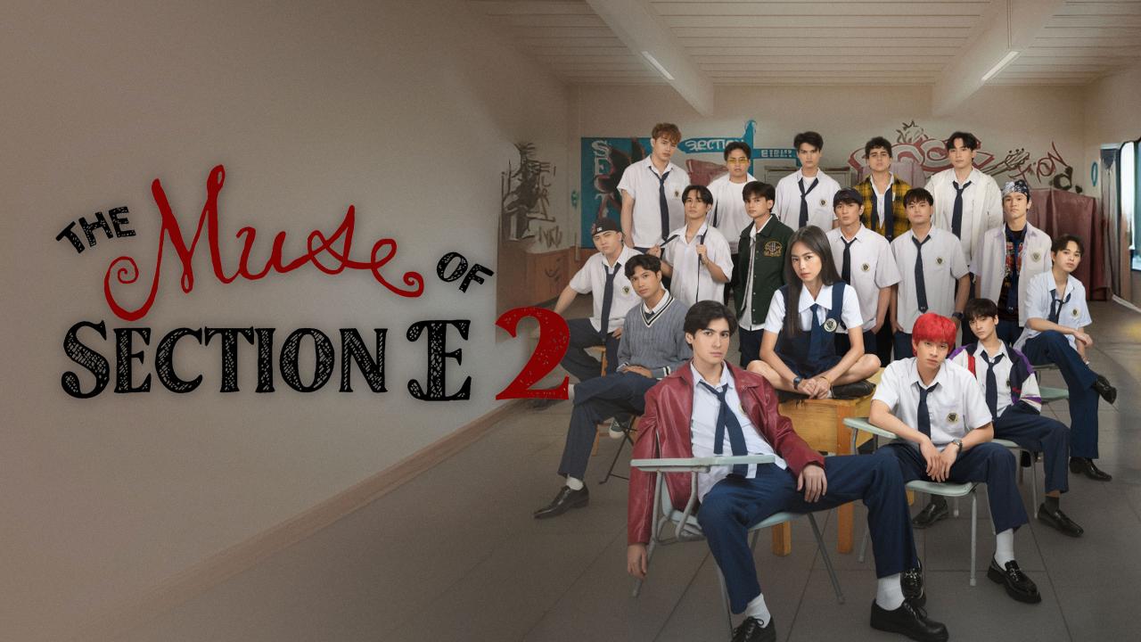 مشاهدة مسلسل Muse of Section E الموسم الثاني الحلقة 4 الرابعة مترجمة HD