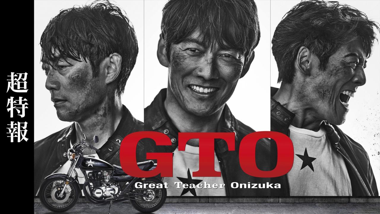 مشاهدة مسلسل GTO الحلقة 10 العاشرة مترجمة HD