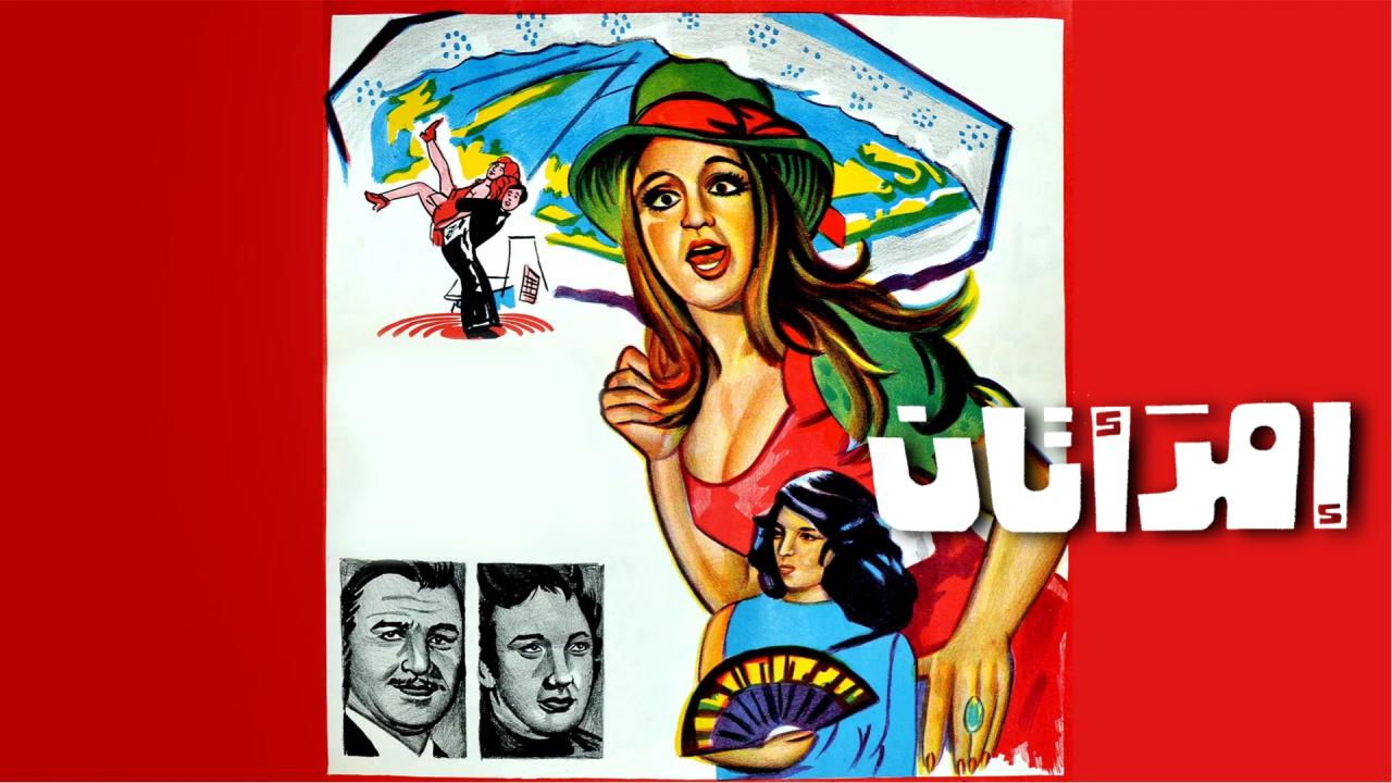 مشاهدة فيلم امرأتان 1975 كامل HD